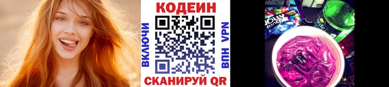 Кодеиновый сироп Lean Purple Drank  закладки  Меленки 