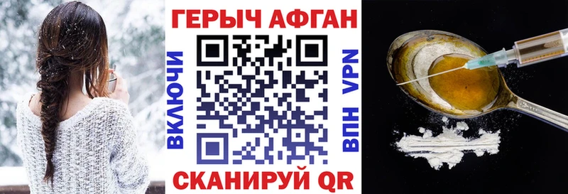 Героин афганец  Меленки 
