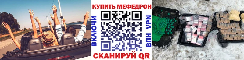 МЯУ-МЯУ мяу мяу  где найти   сайты даркнета наркотические препараты  Меленки 